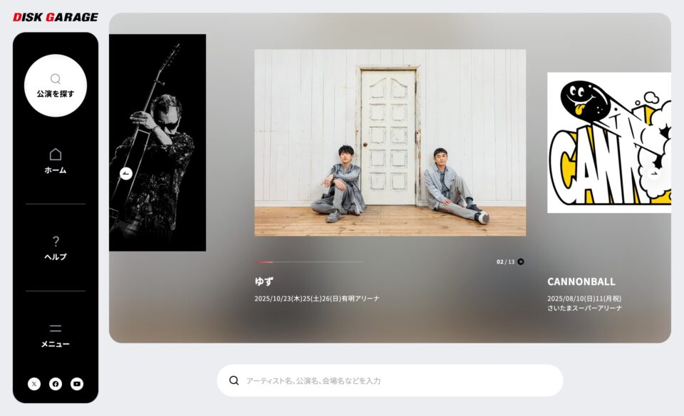 ライブ・コンサートチケット先行　DISK GARAGE（ディスクガレージ）のWEBデザイン