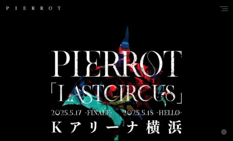 PIERROT OFFICIAL SITEのWEBデザイン