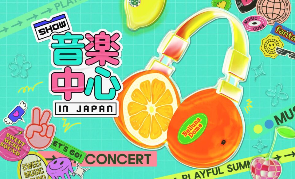 2025 Show! 音楽中心 in JAPAN | ウマチュンをリアルで楽しめるライブイベントのWEBデザイン