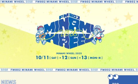 FM802 MINAMI WHEEL 2025のWEBデザイン
