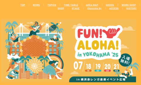 FUN! ALOHA! 2025 in YOKOHAMA -ファンアロハ-のWEBデザイン