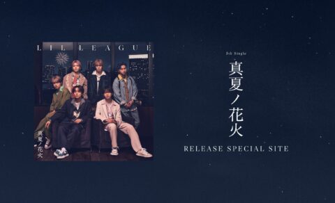 LIL LEAGUE 5th Single『真夏ノ花火』 RELEASE SPECIAL SITEのWEBデザイン