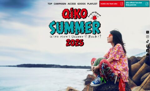 aiko summer 2025のWEBデザイン