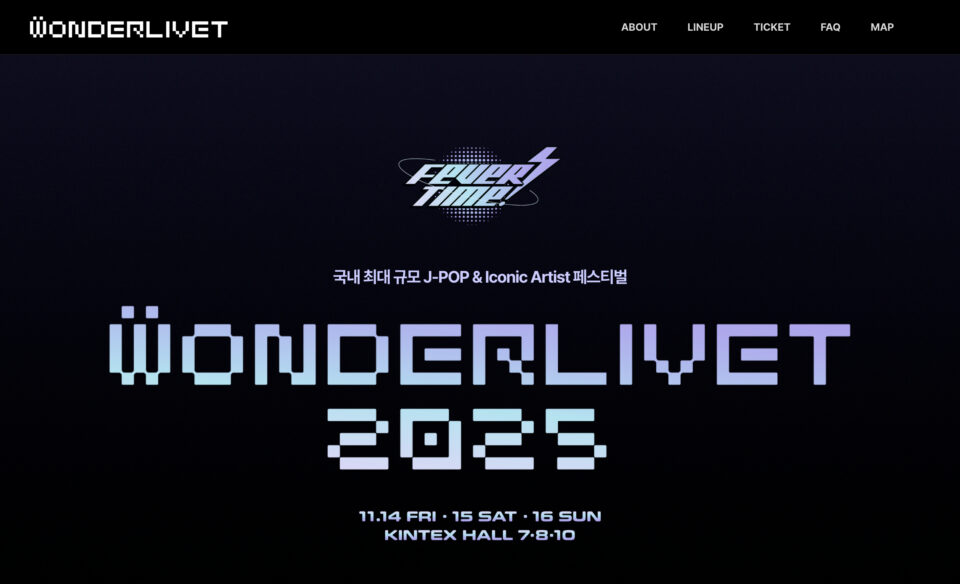 WONDERLIVET 2025のWEBデザイン