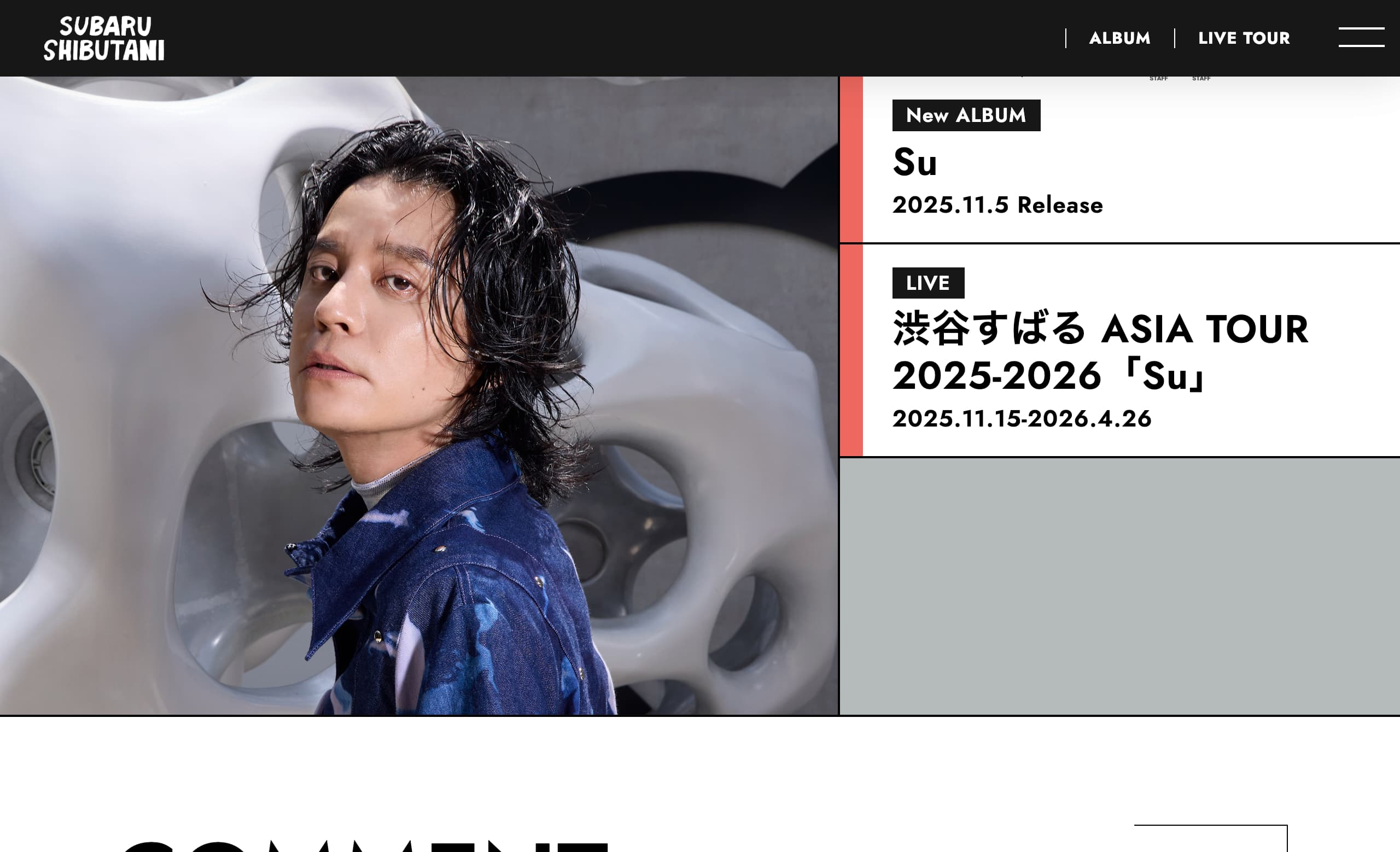 渋谷すばる リリース＆ツアー特設 | MUSIC WEB CLIPS - バンド