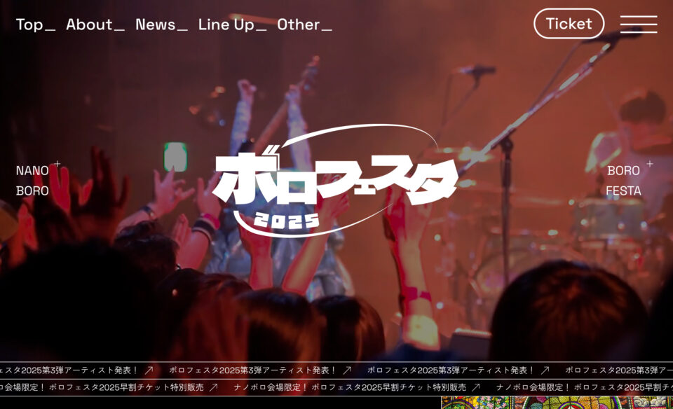 BOROFESTA | 2025年、紅葉が真っ盛りの11月初めの3連休に、24年目を迎える「ボロフェスタ2025」を開催します！のWEBデザイン