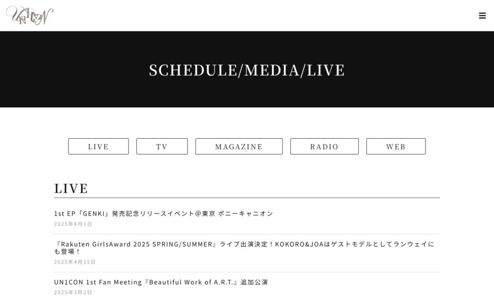 UN1CON (ユニコン) OFFICIAL WEBSITE – UN1CON (ユニコン) OFFICAL WEBSITEのWEBデザイン