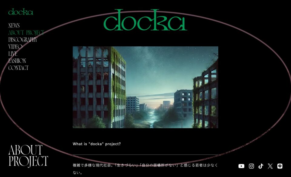 docka official websiteのWEBデザイン