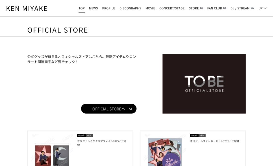 KEN MIYAKE – TOP | TOBEのWEBデザイン