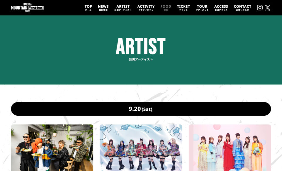 HAKUBA Mountain Festival 2025のWEBデザイン