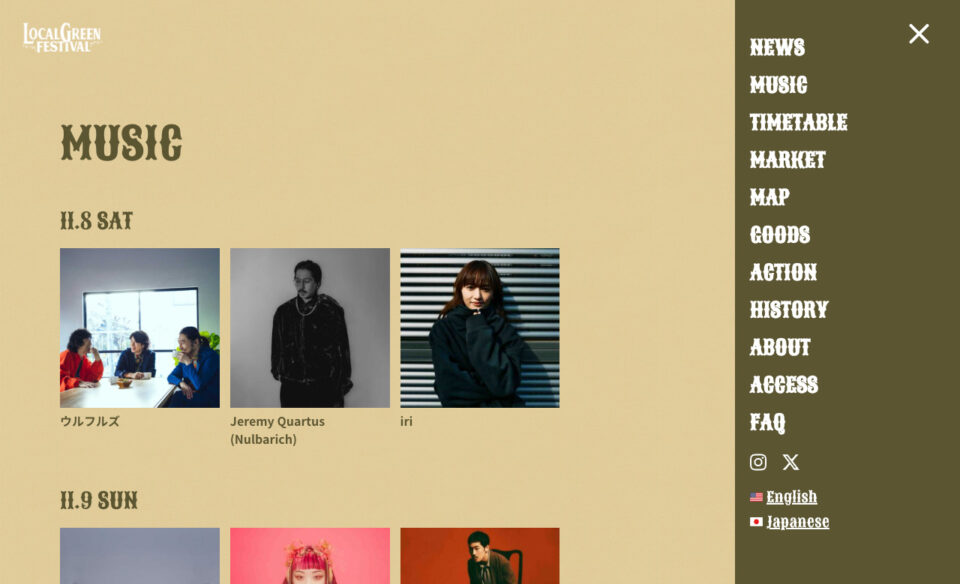 LOCAL GREEN FESTIVAL’25のWEBデザイン