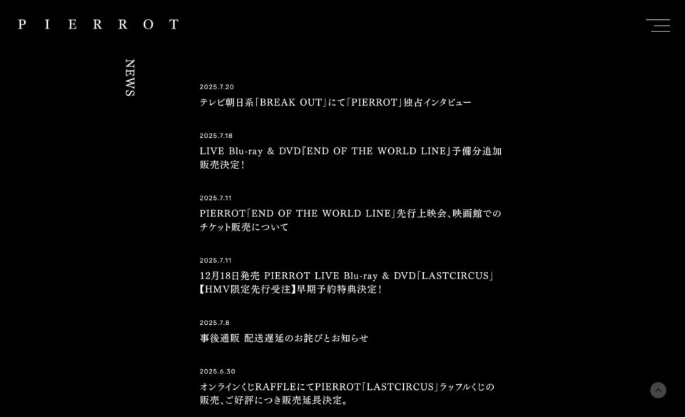 PIERROT OFFICIAL SITEのWEBデザイン