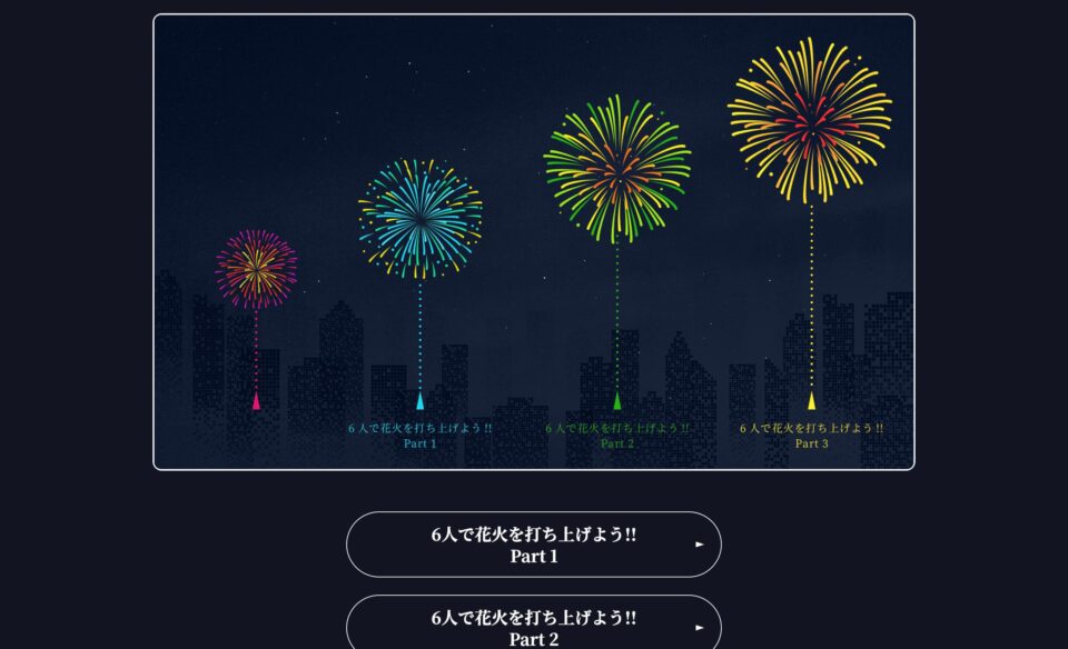 LIL LEAGUE 5th Single『真夏ノ花火』 RELEASE SPECIAL SITEのWEBデザイン