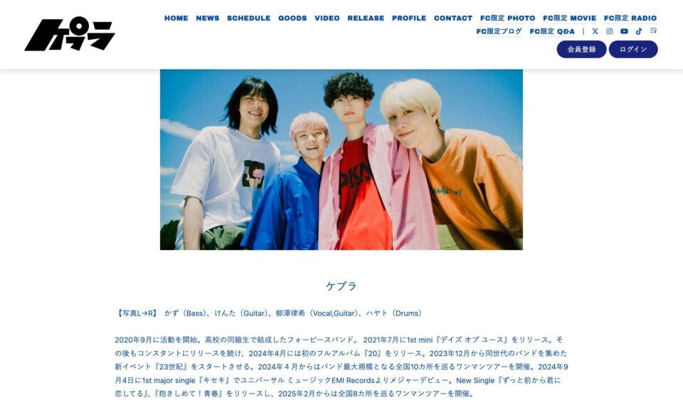 ケプラ｜ケプラ オフィシャルサイトのWEBデザイン