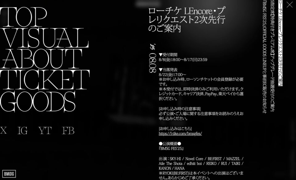 BMSG FES’25のWEBデザイン