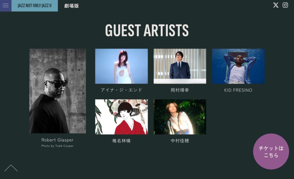 JAZZ NOT ONLY JAZZ II | 2025.9.18.Thu | 東京国際フォーラム ホールAのWEBデザイン