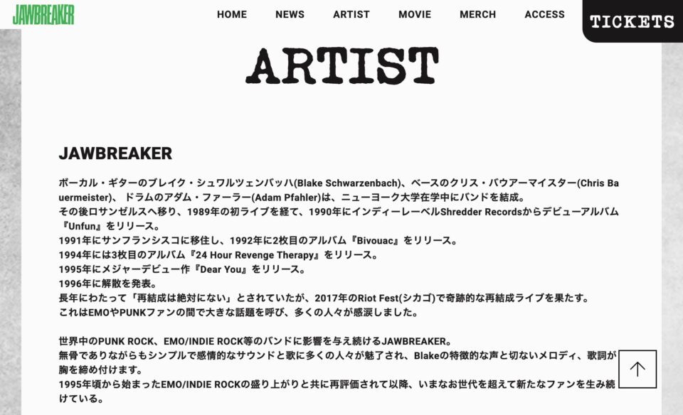 JAWBREAKER 2025来日公演特設サイトのWEBデザイン