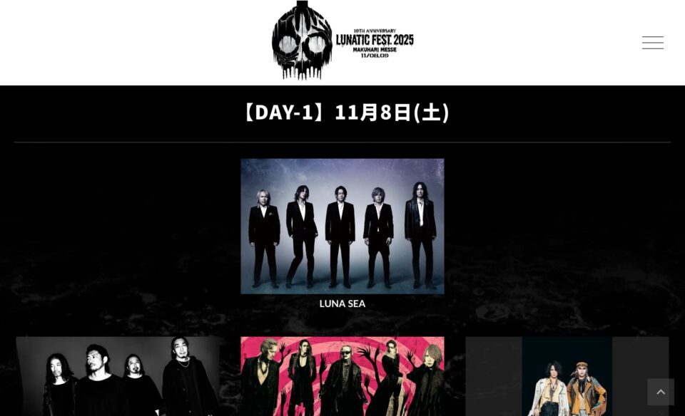 LUNA SEA LUNATIC FEST. 2025のWEBデザイン