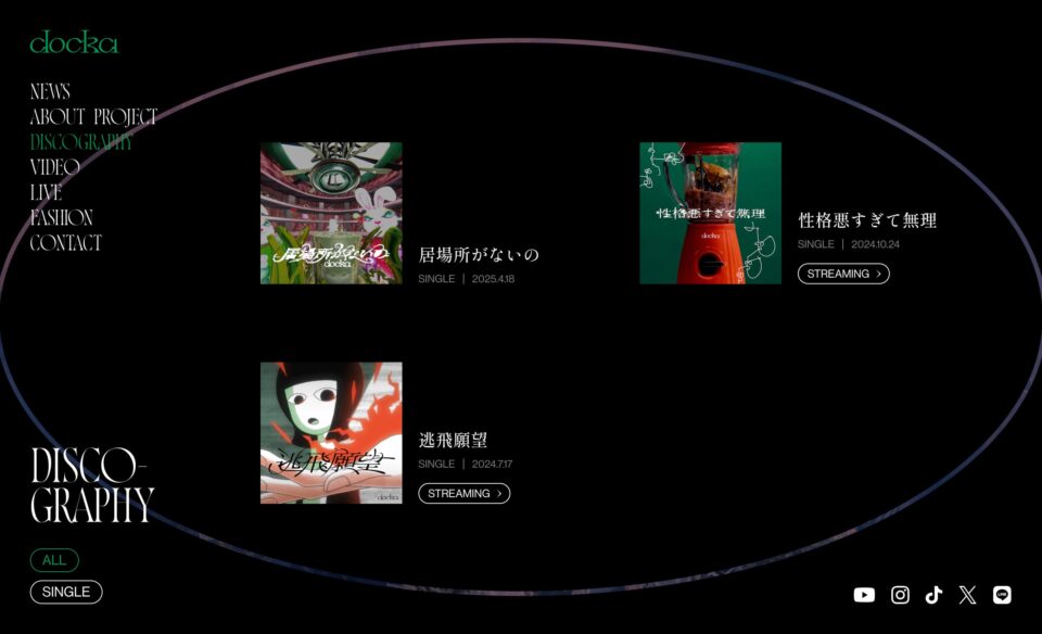 docka official websiteのWEBデザイン