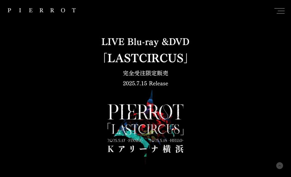 PIERROT OFFICIAL SITEのWEBデザイン
