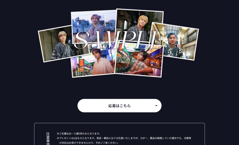 LIL LEAGUE 5th Single『真夏ノ花火』 RELEASE SPECIAL SITEのWEBデザイン