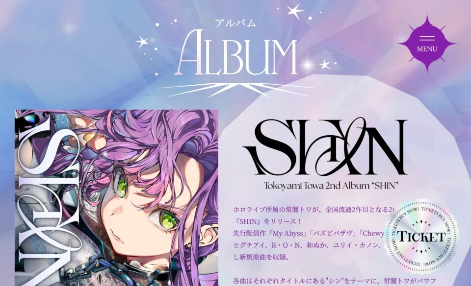 Tokoyami Towa 2nd Live “SHINier”｜ホロライブプロダクションのWEBデザイン