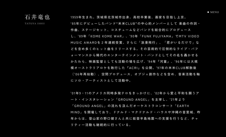 TATUYA ISHII OFFICIAL WEBSITE「T-STONE」｜TATUYA ISHII OFFICIAL FANCLUB「WELL COME VOICE」のWEBデザイン