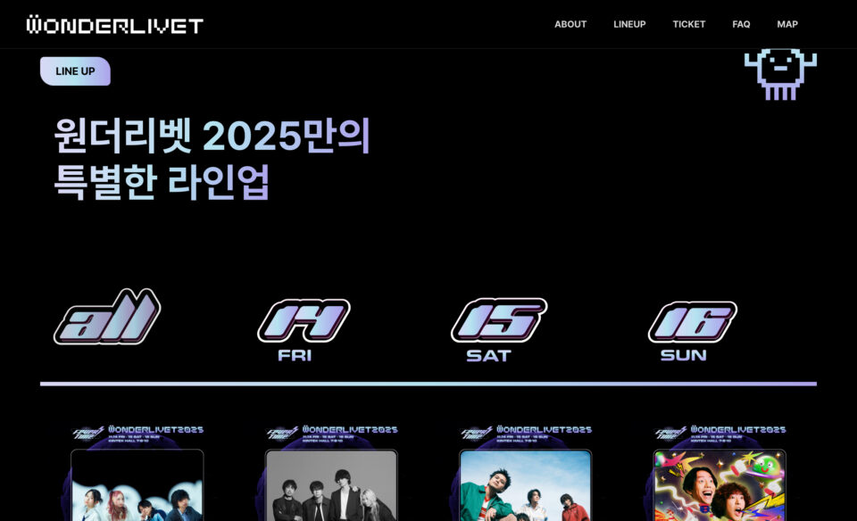 WONDERLIVET 2025のWEBデザイン