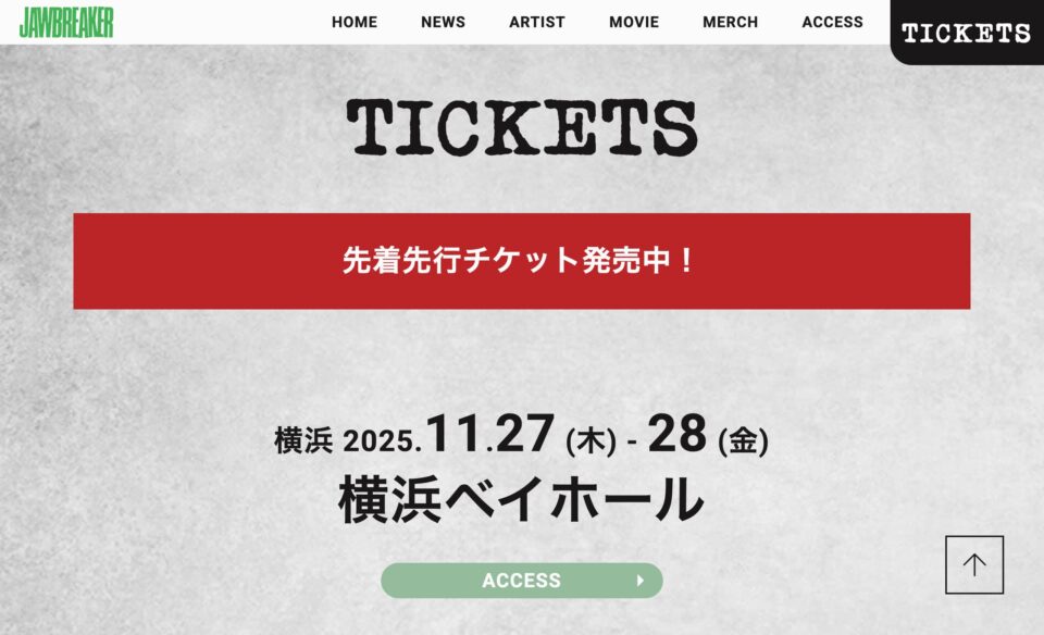 JAWBREAKER 2025来日公演特設サイトのWEBデザイン