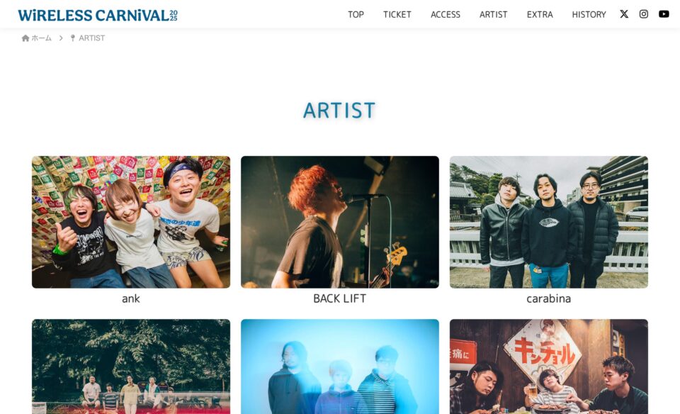 WiRELESS CARNiVAL(ワイヤレスカーニバル) | WiRELESS CARNiVAL(ワイヤレスカーニバル)は子どもからシニアまで、音楽が好きなすべての世代が一緒に楽しめる”野外音楽フェス”です！のWEBデザイン