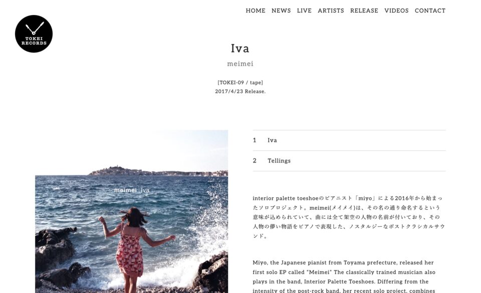 TOKEI RECORDS | official siteのWEBデザイン