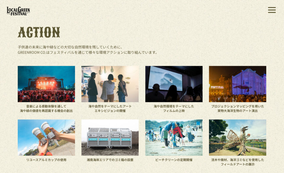 LOCAL GREEN FESTIVAL’25のWEBデザイン