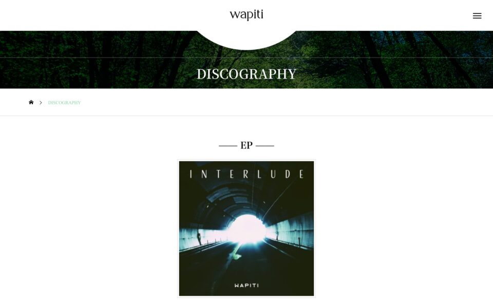 wapitiのWEBデザイン