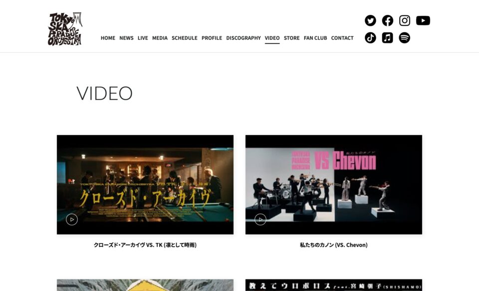 東京スカパラダイスオーケストラ OFFICIAL WEBSITEのWEBデザイン