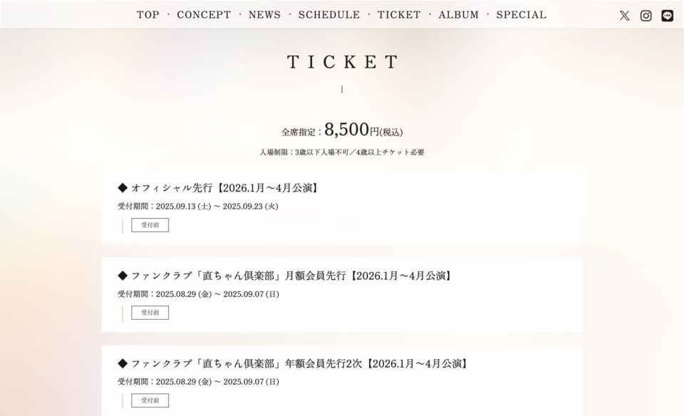 森山直太朗 Two jobs tour 2025～26 『あの世でね』 ～「弓弦葉」と「Yeeeehaaaaw！」～のWEBデザイン