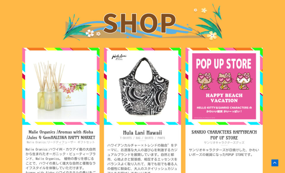 FUN! ALOHA! 2025 in YOKOHAMA -ファンアロハ-のWEBデザイン