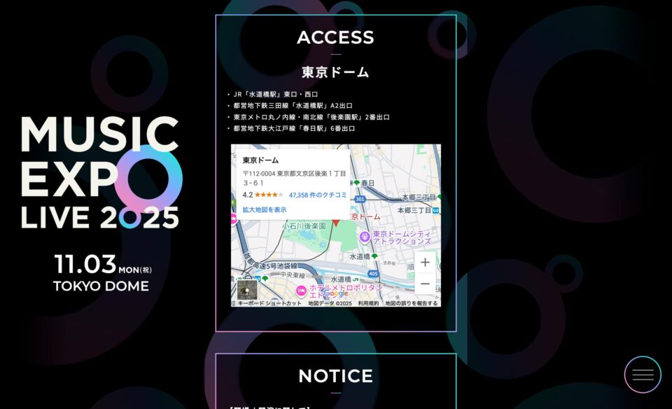 MUSIC EXPO LIVE 2025のWEBデザイン