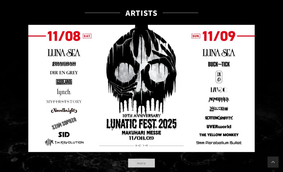 LUNA SEA LUNATIC FEST. 2025のWEBデザイン