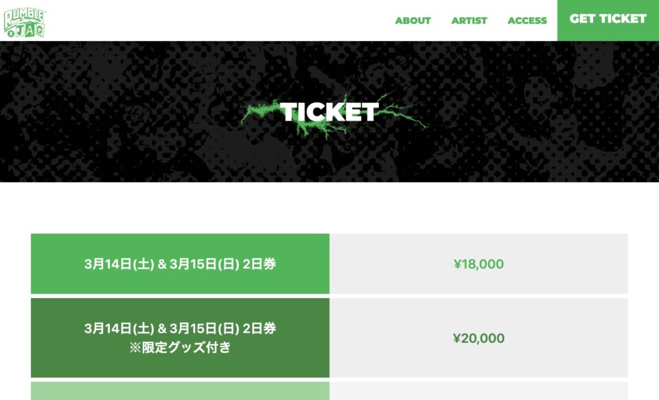 RUMBLE x JAG 2026 | Aichi Sky Expo | 2026年3月14日(土)・3月15日(日)のWEBデザイン