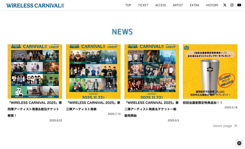 WiRELESS CARNiVAL(ワイヤレスカーニバル) | WiRELESS CARNiVAL(ワイヤレスカーニバル)は子どもからシニアまで、音楽が好きなすべての世代が一緒に楽しめる”野外音楽フェス”です！のWEBデザイン