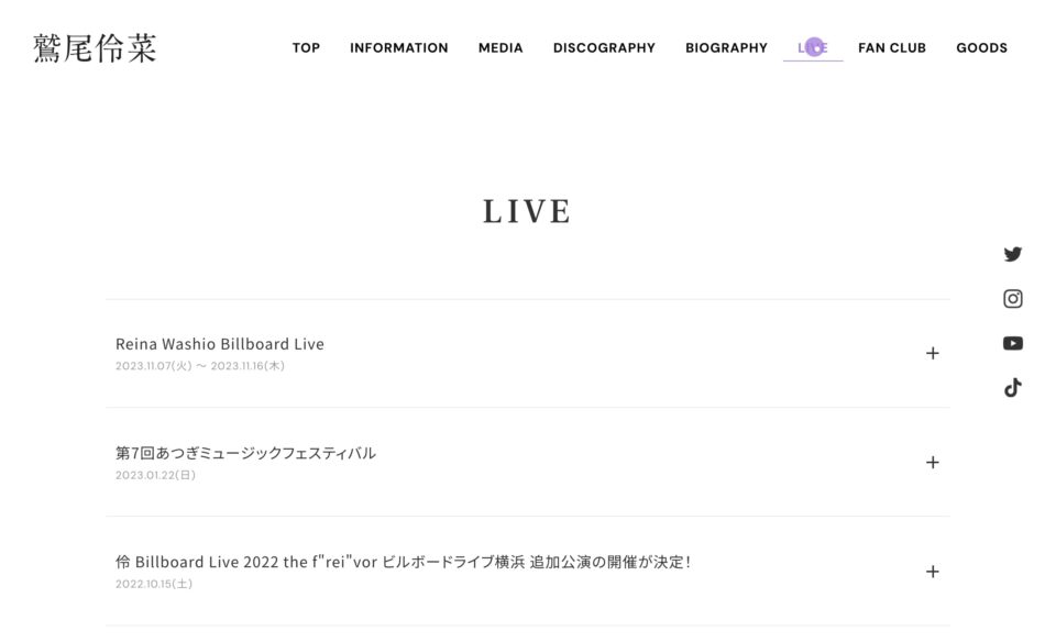 鷲尾伶菜 OFFICIAL WEBSITEのWEBデザイン