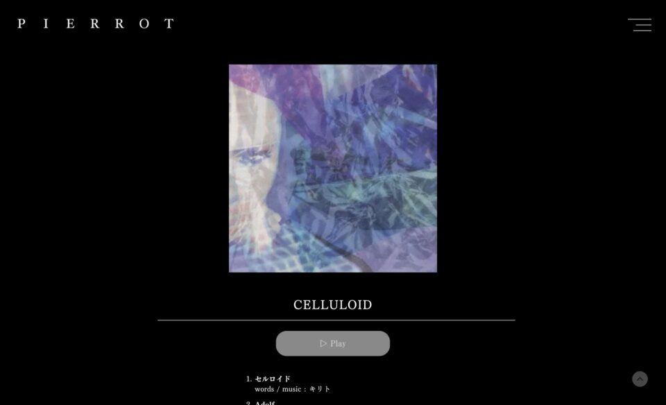 PIERROT OFFICIAL SITEのWEBデザイン