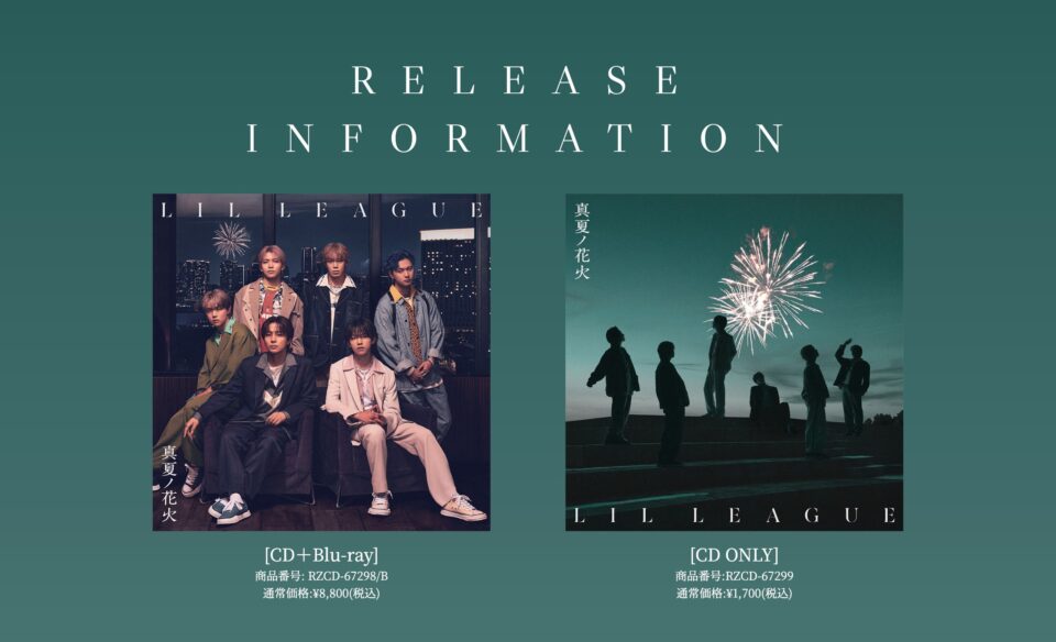 LIL LEAGUE 5th Single『真夏ノ花火』 RELEASE SPECIAL SITEのWEBデザイン