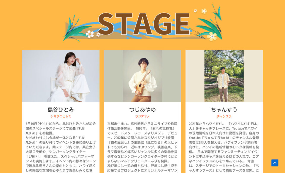 FUN! ALOHA! 2025 in YOKOHAMA -ファンアロハ-のWEBデザイン