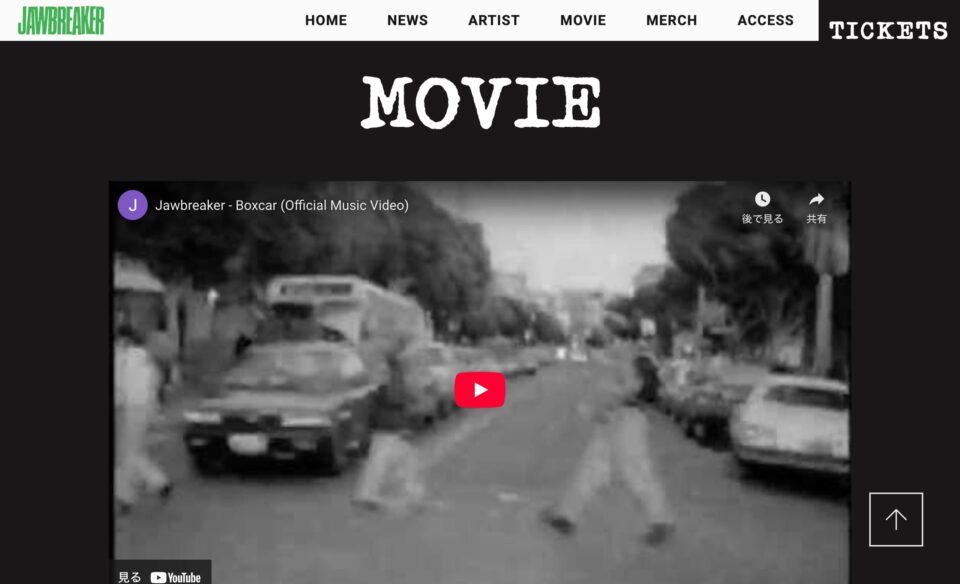 JAWBREAKER 2025来日公演特設サイトのWEBデザイン
