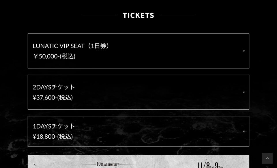 LUNA SEA LUNATIC FEST. 2025のWEBデザイン