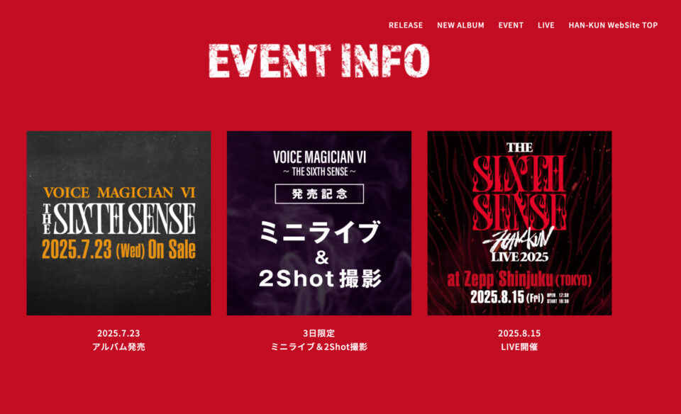 HAN-KUN 「VOICE MAGICIAN VI ～THE SIXTH SENSE～」特設サイトのWEBデザイン