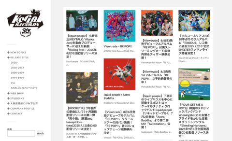 KOGA RECORDS – indies label KOGA RECORDS since 1994 based in SHIMOKITAZAWA, TOKYO, JAPANのWEBデザイン