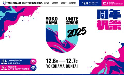公式 | YOKOHAMA UNITE音楽祭 2025​のWEBデザイン