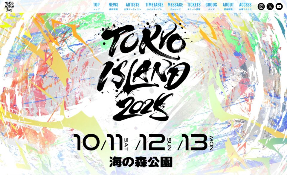 TOKYO ISLAND 2025 公式サイトのWEBデザイン